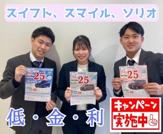 低金利キャンペーン３月末まで！お急ぎください！
